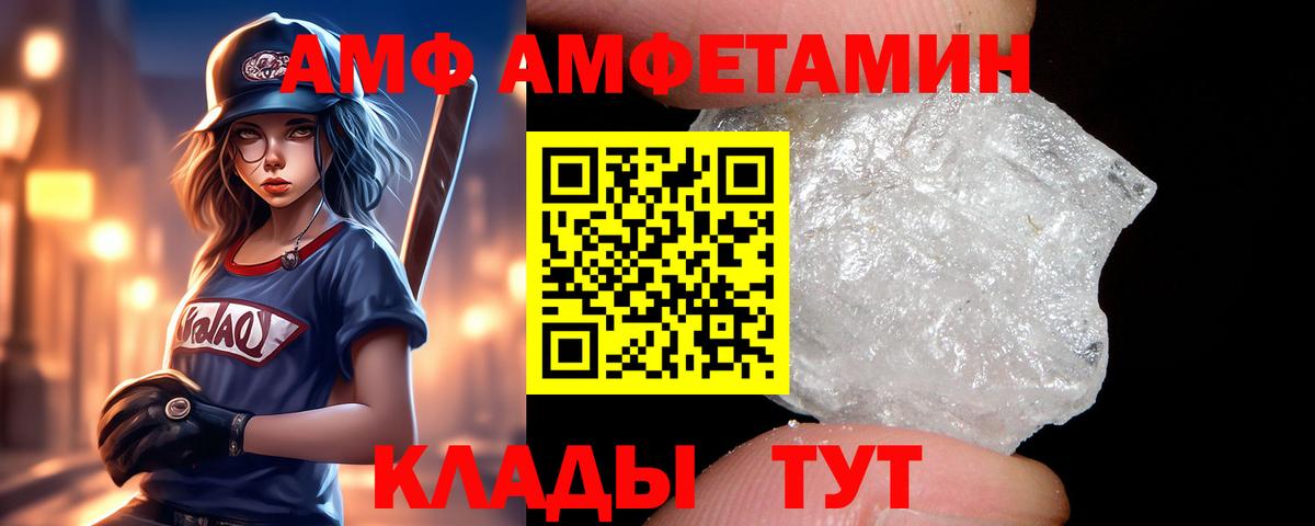 АМФЕТАМИН  Amphetamine Розовый  Вход с VPN  Краснознаменск 