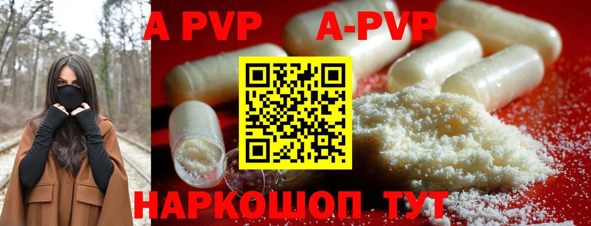 Краснознаменск  APVP VHQ  Вход с VPN  Alfa_PVP Соль  A PVP Соль 