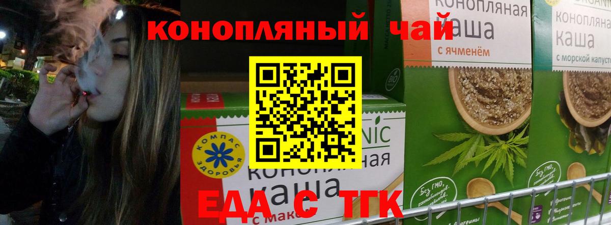 Cannafood конопля  Вход с VPN  Краснознаменск 