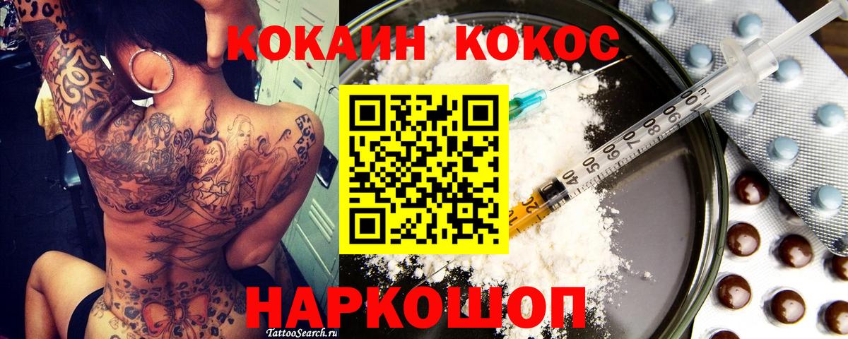 КОКАИН Боливия Краснознаменск