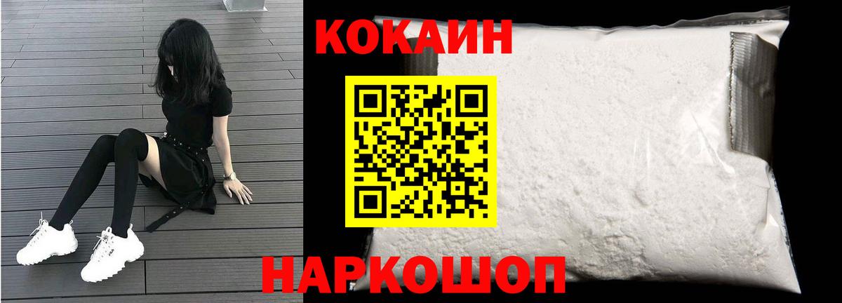 COCAIN  Cocaine Эквадор  Краснознаменск  Вход с VPN  Cocaine Эквадор 