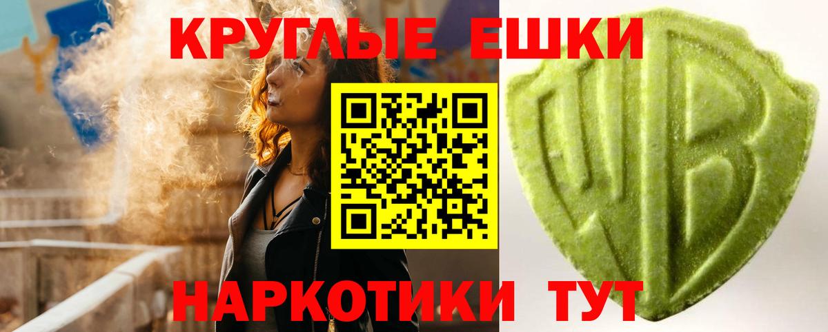 Краснознаменск  ЭКСТАЗИ  Вход с VPN  ЭКСТАЗИ таблы 