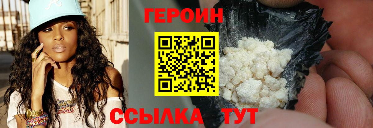 Краснознаменск  ГЕРОИН VHQ  Вход с VPN 