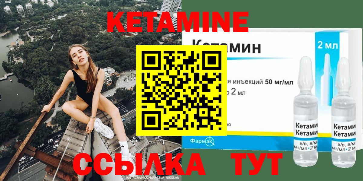 Краснознаменск  КЕТАМИН ketamine  Вход с VPN 
