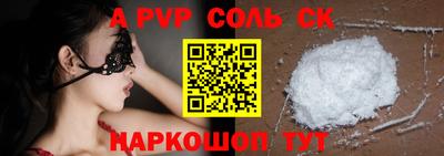 spice Краснокаменск