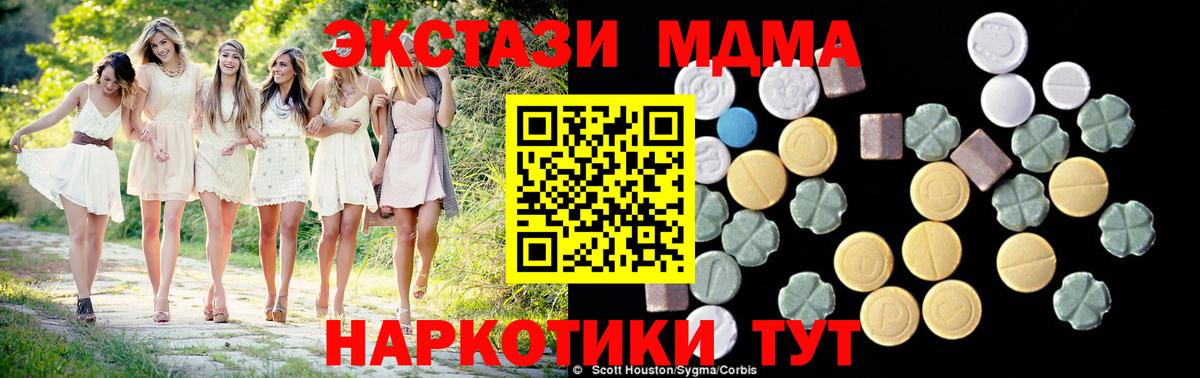 MDMA Molly Краснознаменск