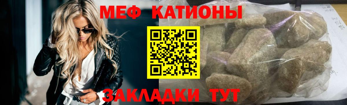 МЕФ кристаллы Краснознаменск