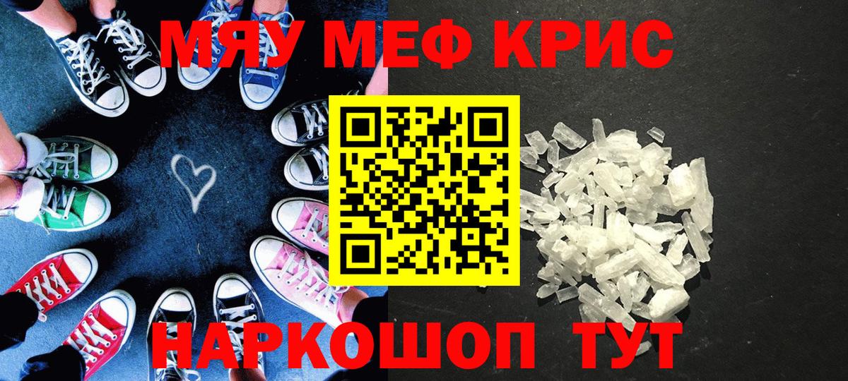 Краснознаменск  Меф мяу мяу  Мефедрон VHQ  Вход с VPN 