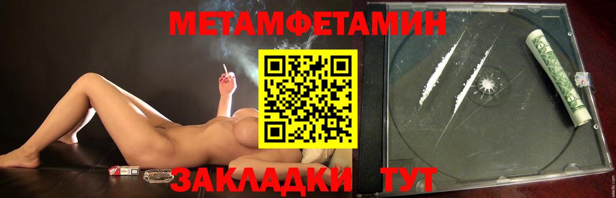 Краснознаменск  Первитин пудра  Вход с VPN  МЕТАМФЕТАМИН  Первитин пудра 