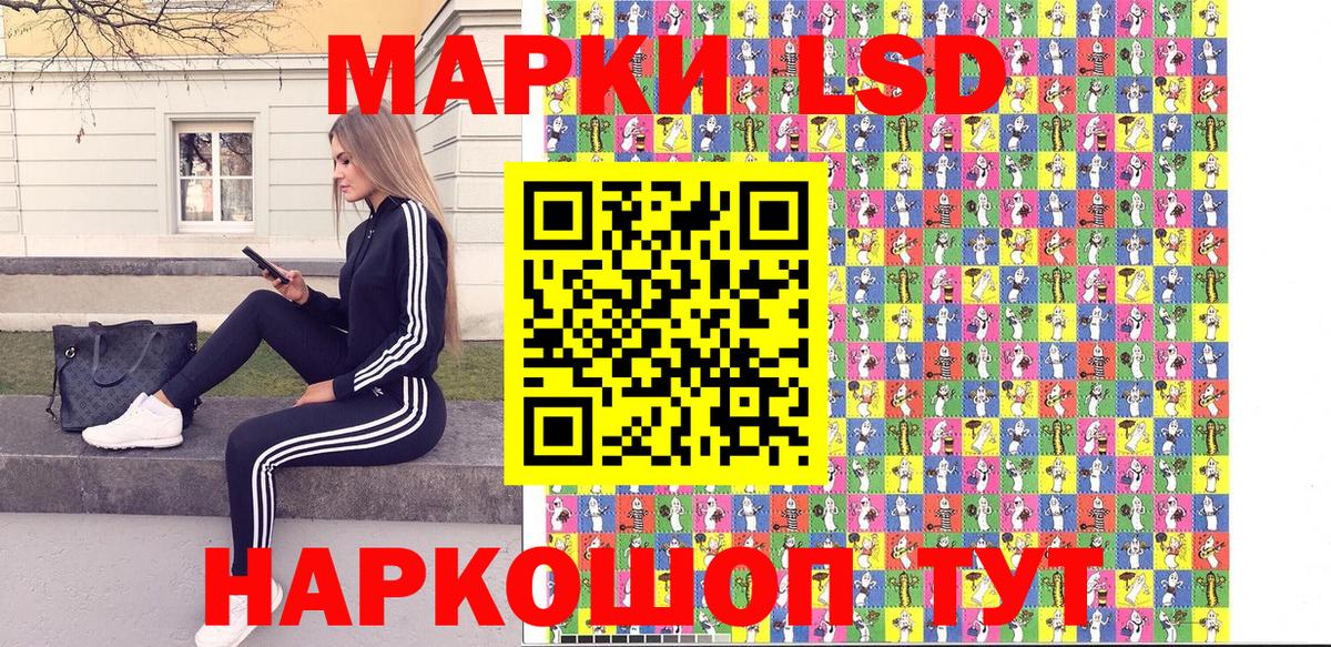 Марки NBOMe 1500мкг Краснознаменск